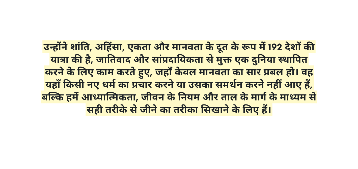 उन ह न श त अह स एकत और म नवत क द त क र प म 192 द श क य त र क ह ज त व द और स प रद य कत स म क त एक द न य स थ प त करन क ल ए क म करत ह ए जह क वल म नवत क स र प रबल ह वह यह क स नए धर म क प रच र करन य उसक समर थन करन नह आए ह बल क हम आध य त म कत ज वन क न यम और त ल क म र ग क म ध यम स सह तर क स ज न क तर क स ख न क ल ए ह